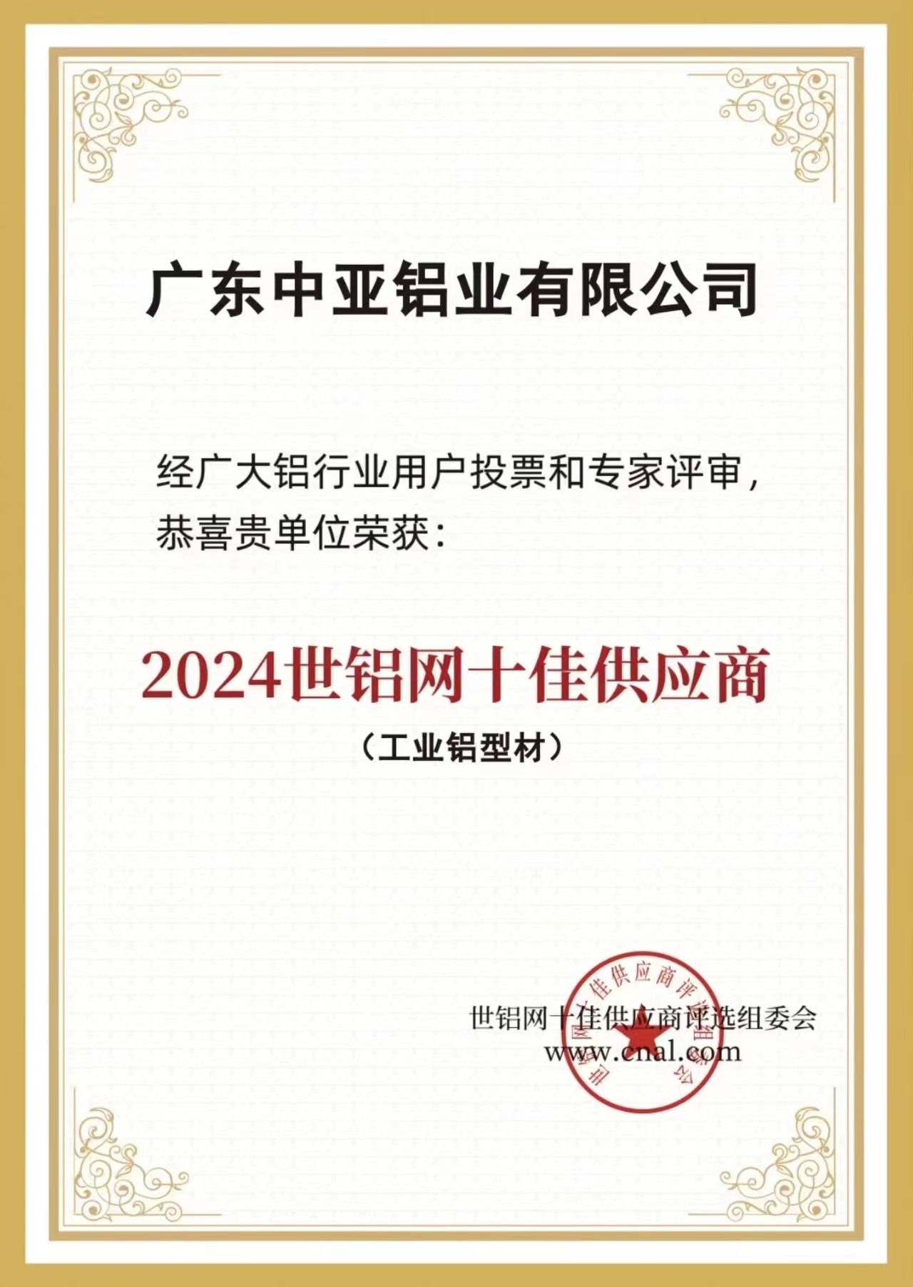 鋁型材定制開(kāi)模十佳供應商