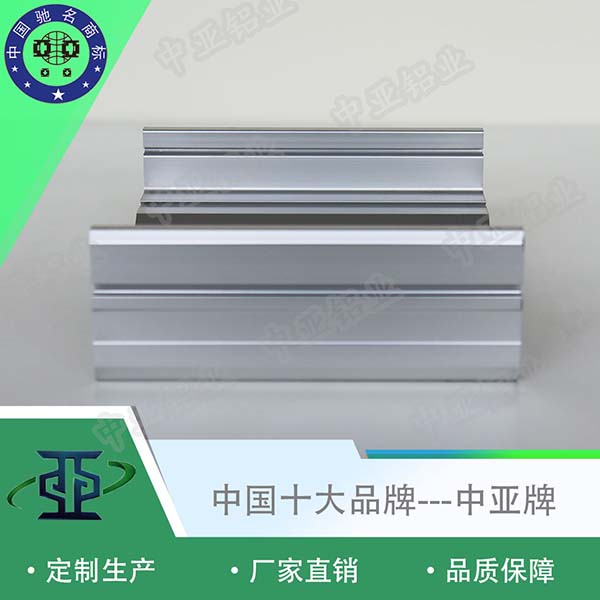 鋁型材定制開(kāi)模工業(yè)鋁型材深加工