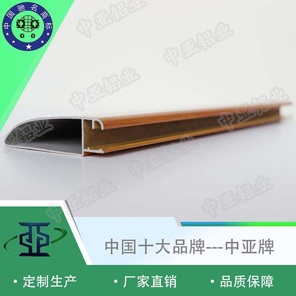 鋁型材定制開(kāi)模工業(yè)鋁型材導軌定制